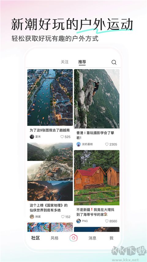 轻颜相机