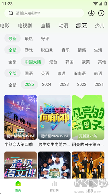 麦田影院app