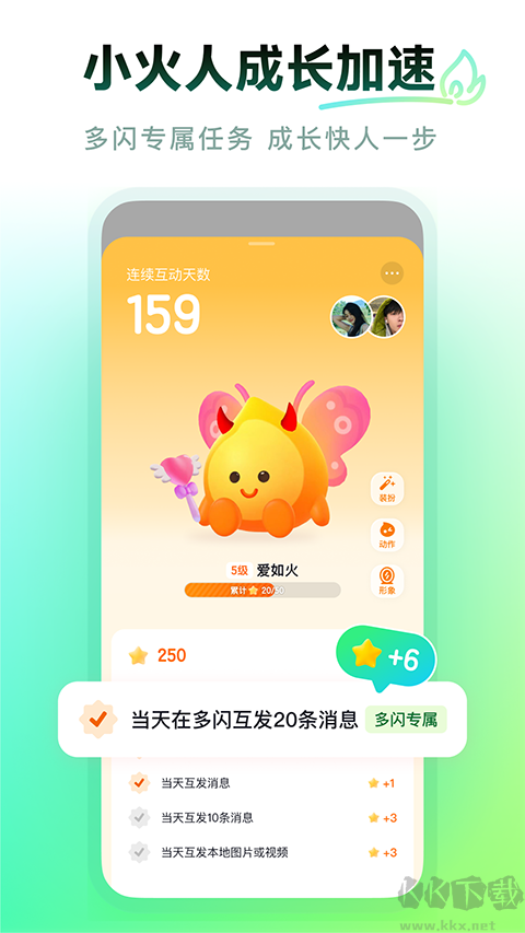 多闪