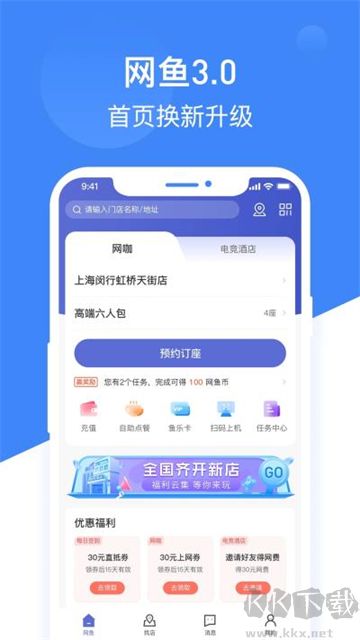 网鱼网咖