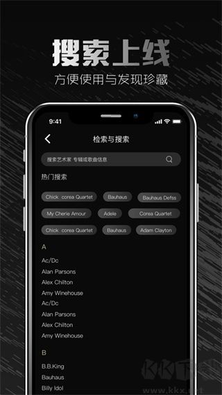 2496音乐播放器app