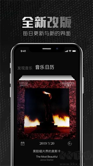 2496音乐播放器app