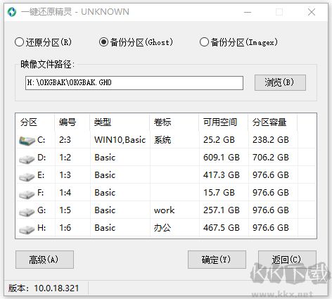 u深度一键还原精灵