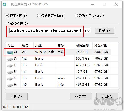 u深度一键还原精灵
