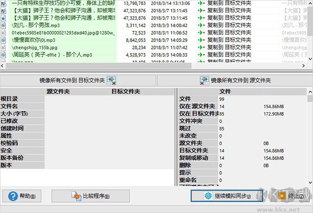 SyncBackPro