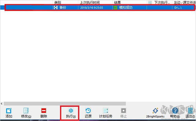 SyncBackPro