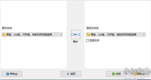 SyncBackPro