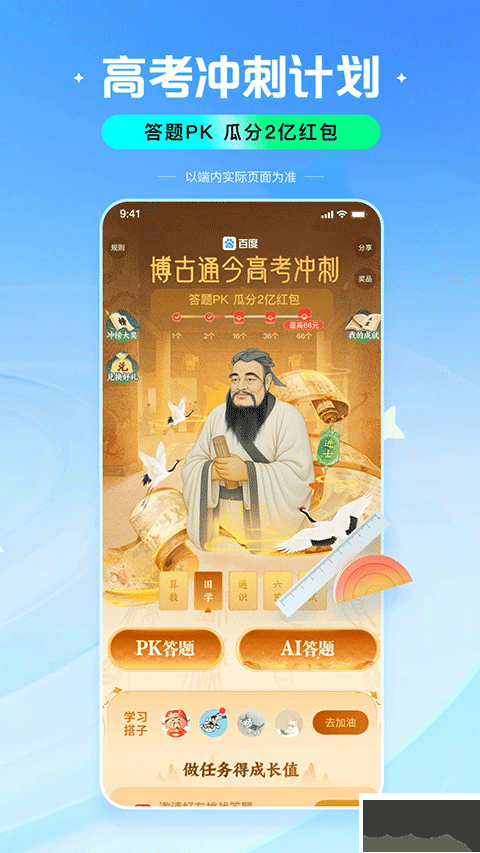 百度果园