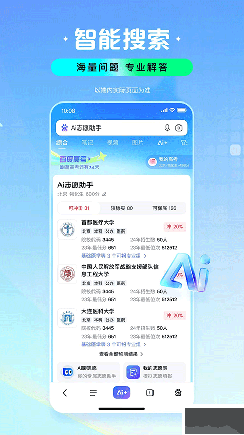 百度果园