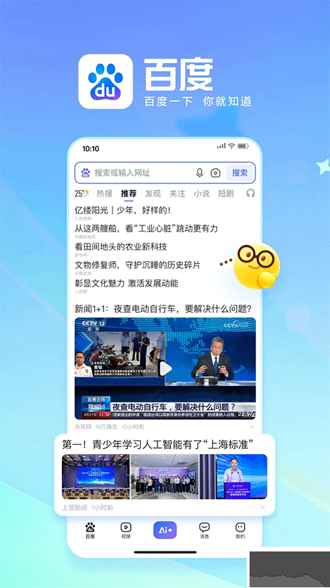 百度果园