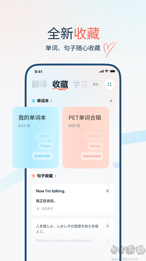 有道翻译官