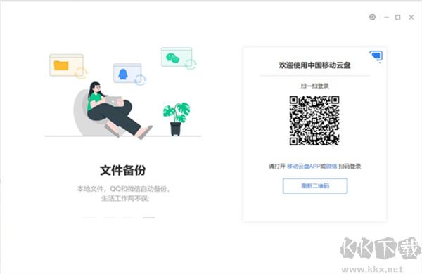 中国移动云盘