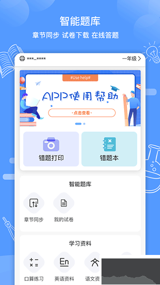 知无涯错题打印