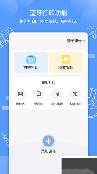 知无涯错题打印