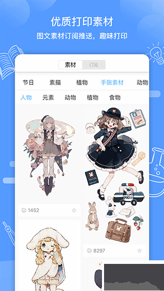 知无涯错题打印