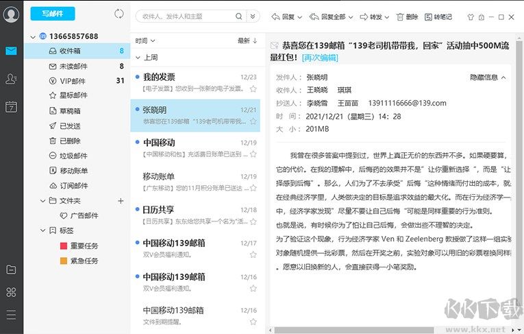 139邮箱