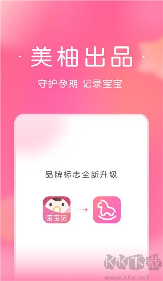 宝宝记