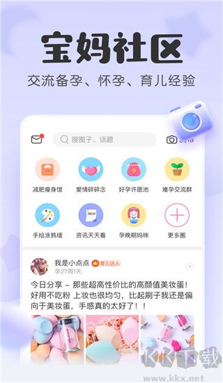 宝宝记