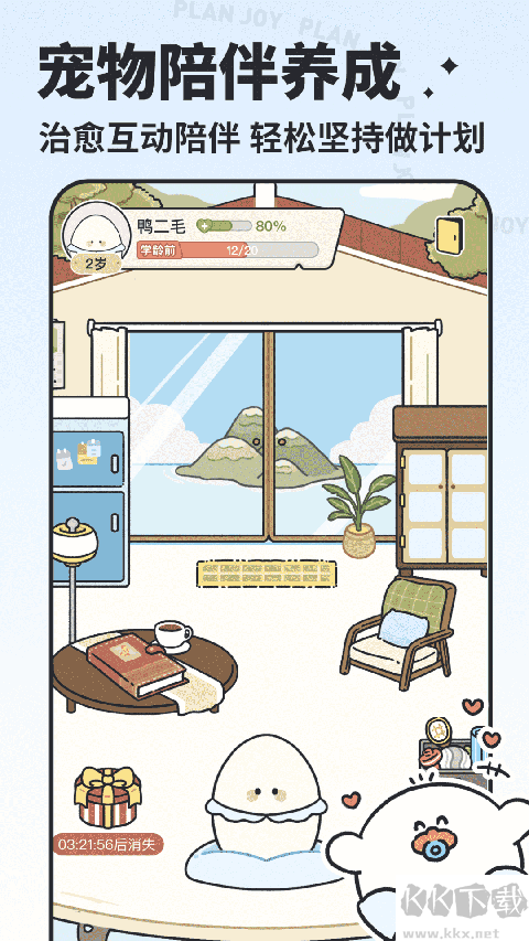 我要做计划