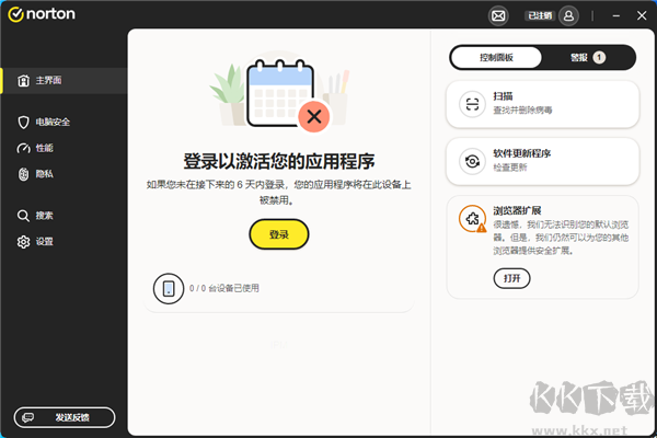 Norton 360(杀毒软件)
