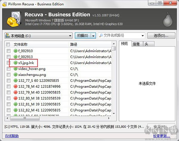 Recuva(数据恢复)