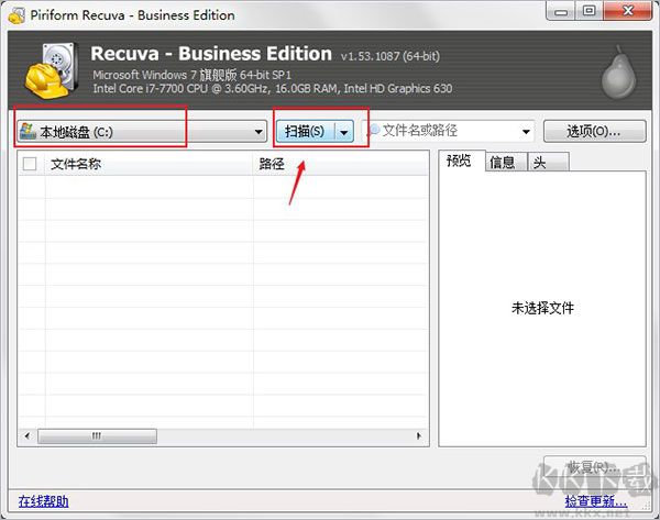 Recuva(数据恢复)