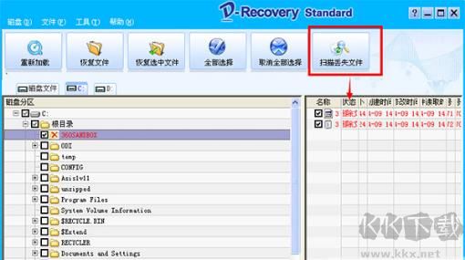达思数据恢复软件(D-Recovery)电脑版