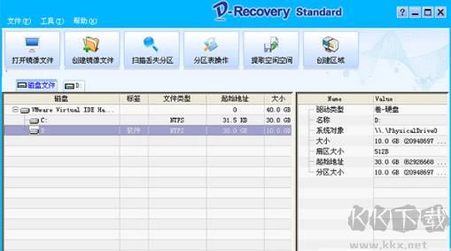 达思数据恢复软件(D-Recovery)电脑版