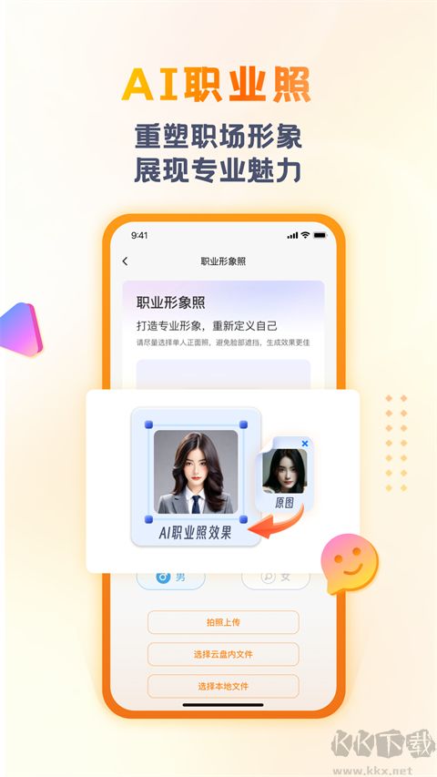 联通云盘