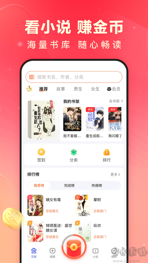 百度极速版