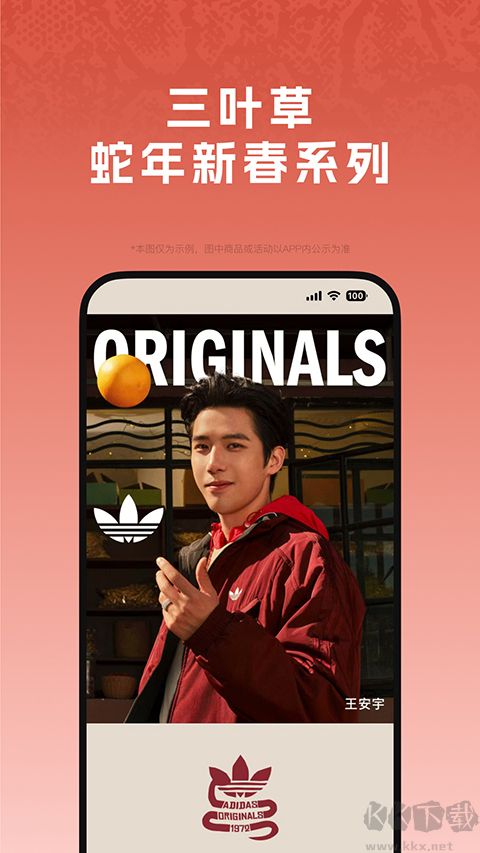 阿迪达斯商城(adidas)