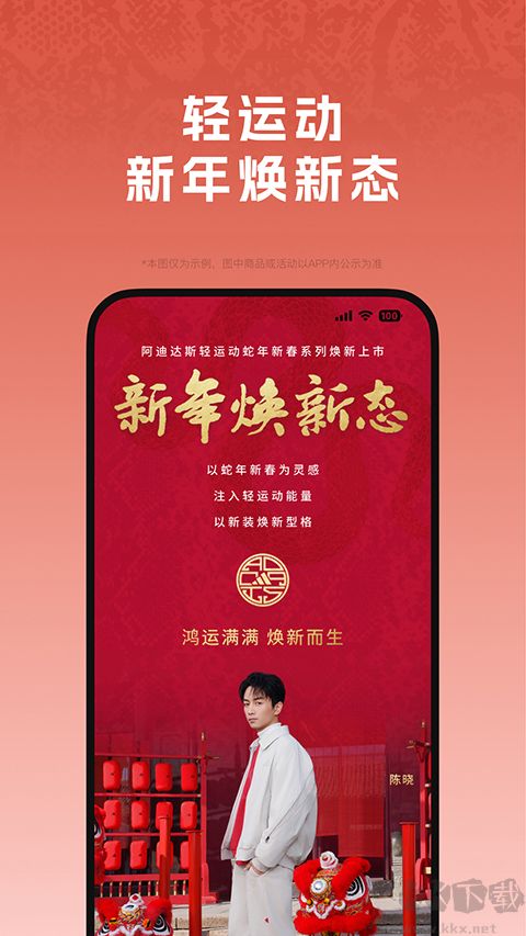 阿迪达斯商城(adidas)