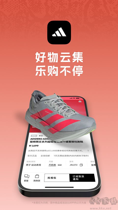 阿迪达斯商城(adidas)