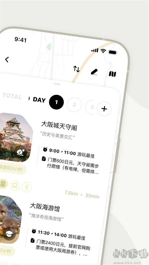 指北旅行