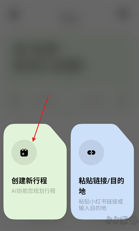 指北旅行