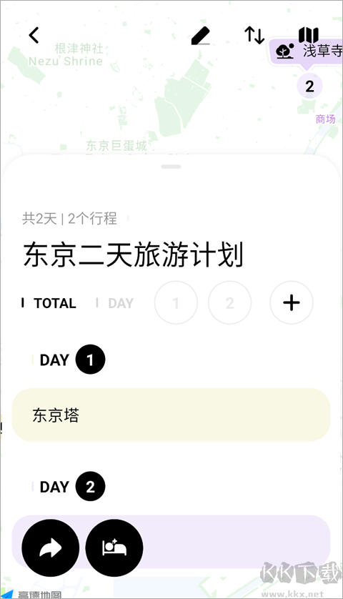 指北旅行
