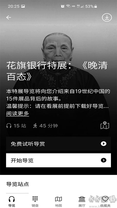 大英博物馆官方导览
