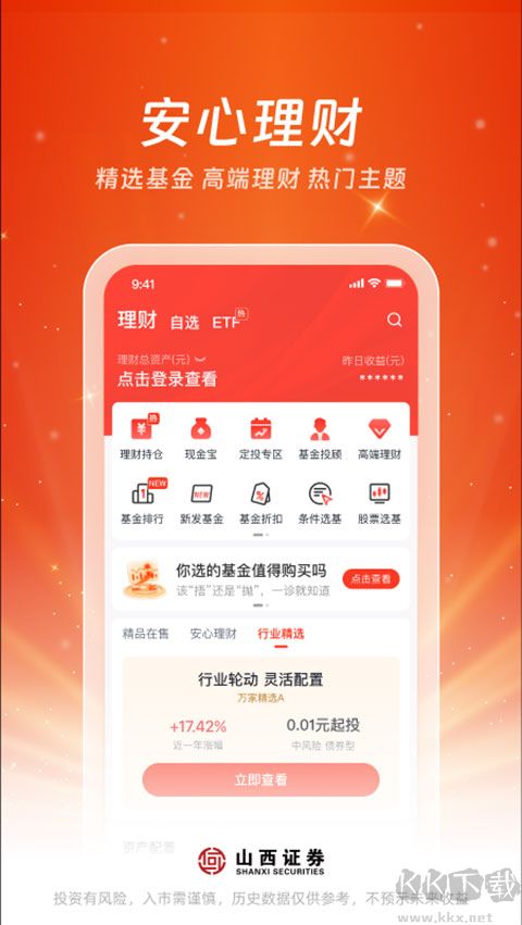 汇通启富