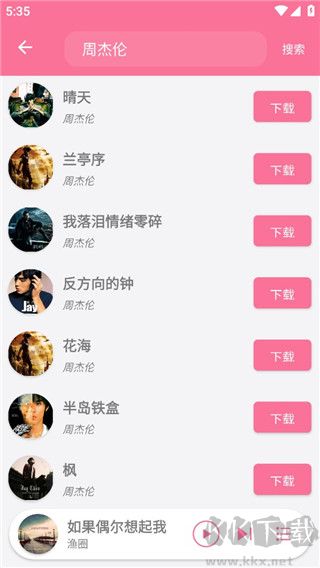灵悦音乐app官方版
