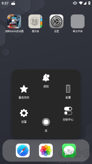 浣熊ios15启动器