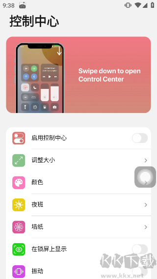浣熊ios15启动器