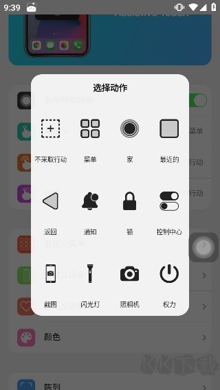 浣熊ios15启动器
