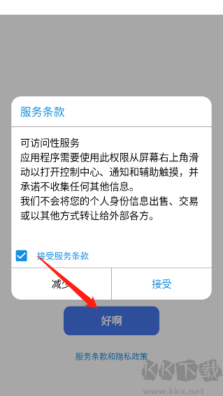 浣熊ios15启动器