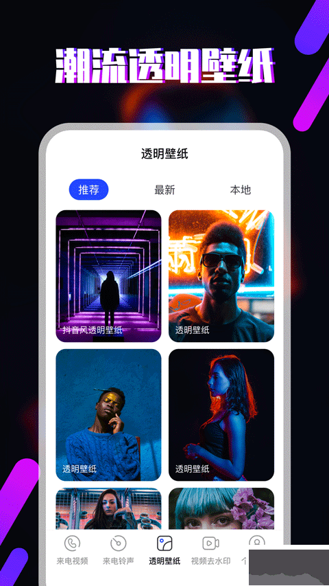 视频铃声