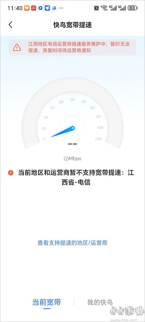 迅雷云盘