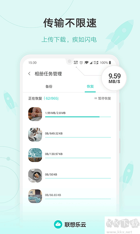 联想乐云