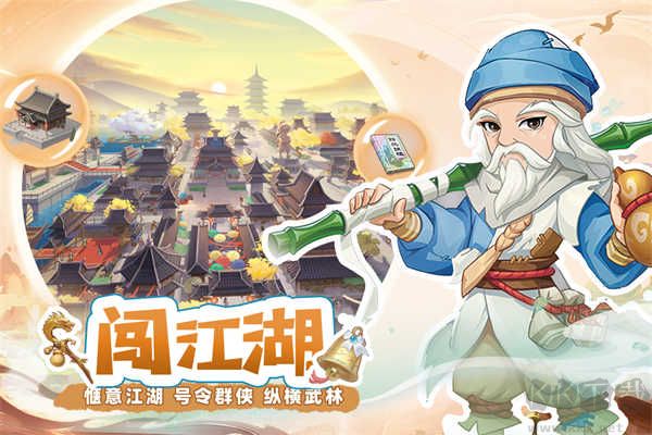 自由侠客录