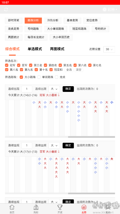 七星彩票手机版