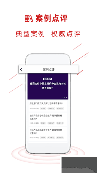 易采通政府采购考题