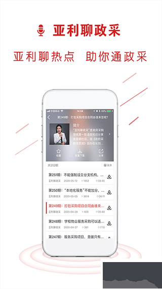 易采通政府采购考题